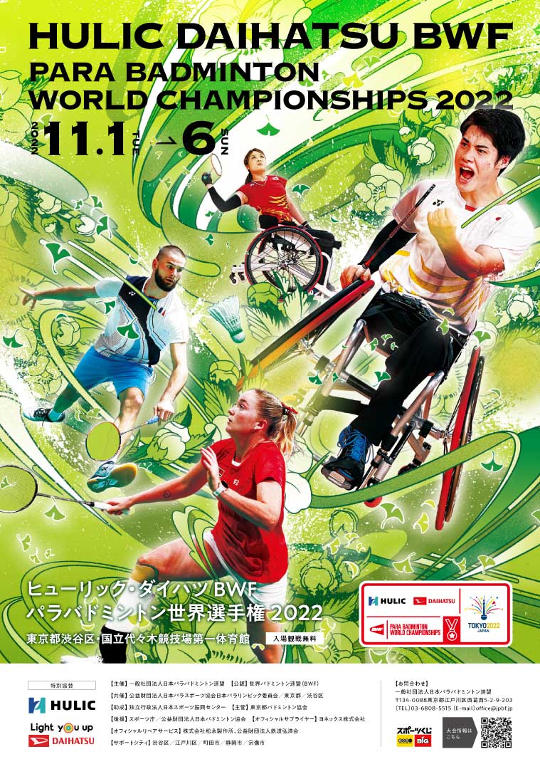 Hulic Daihatsu BWF Para-Badminton World Championships 2022 Key Visual: Image