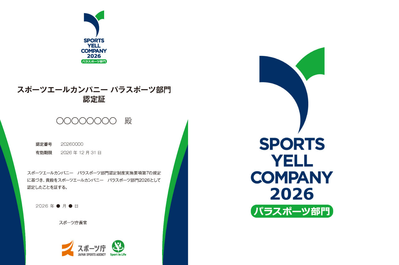 認定書イメージ／認定マーク：イメージ