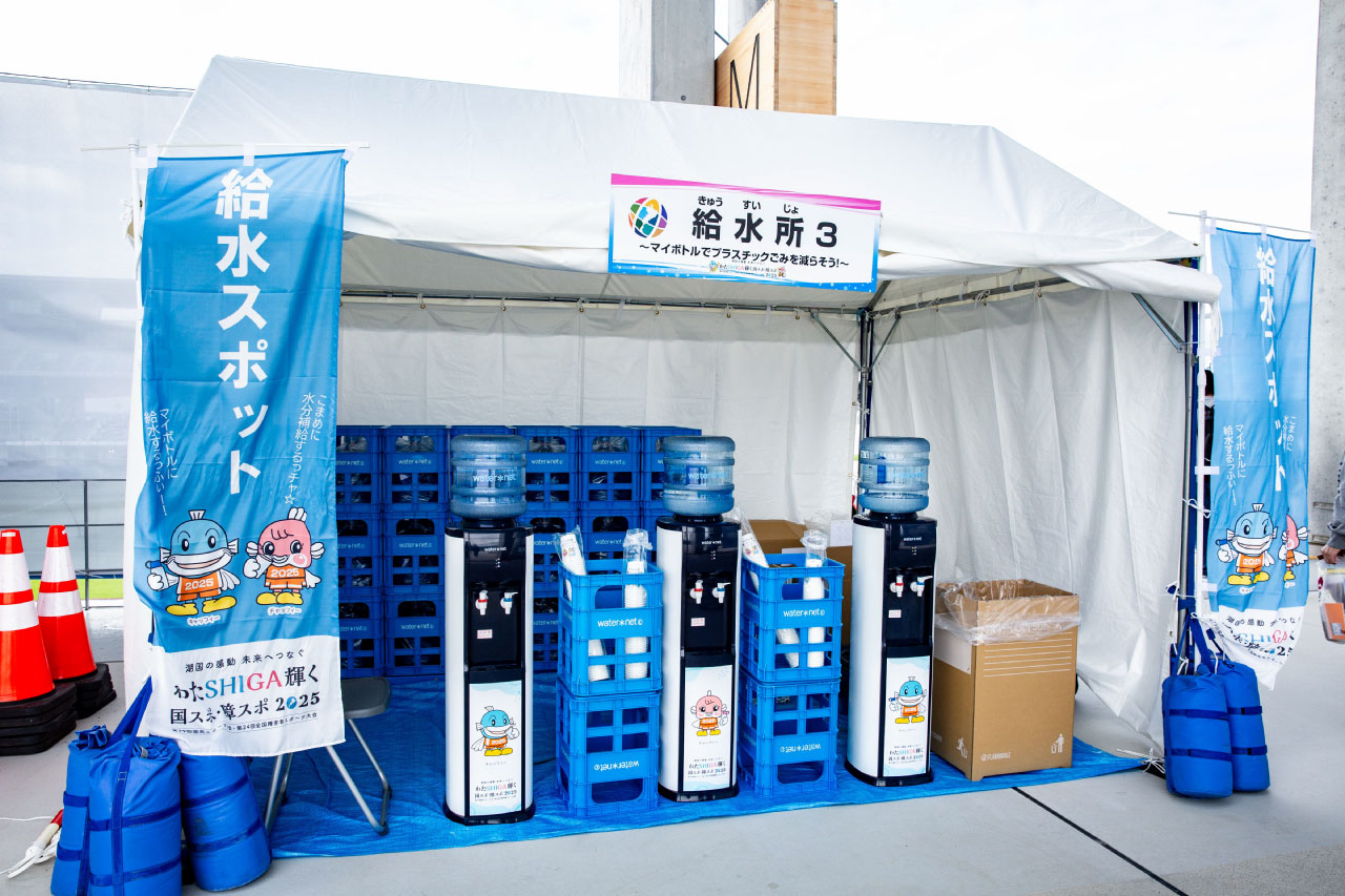 環境配慮の一環として、マイボトルへの給水が可能な給水所が会場内に設置されている：イメージ