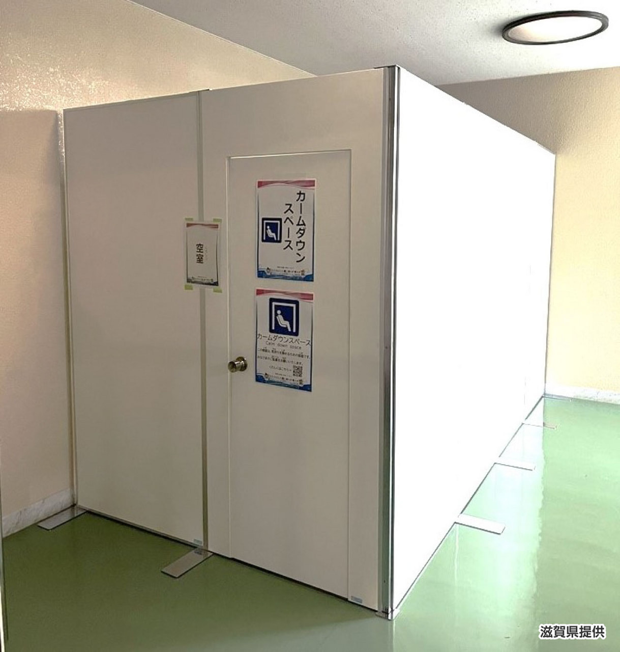 会場に設置されたカームダウンスペース：イメージ