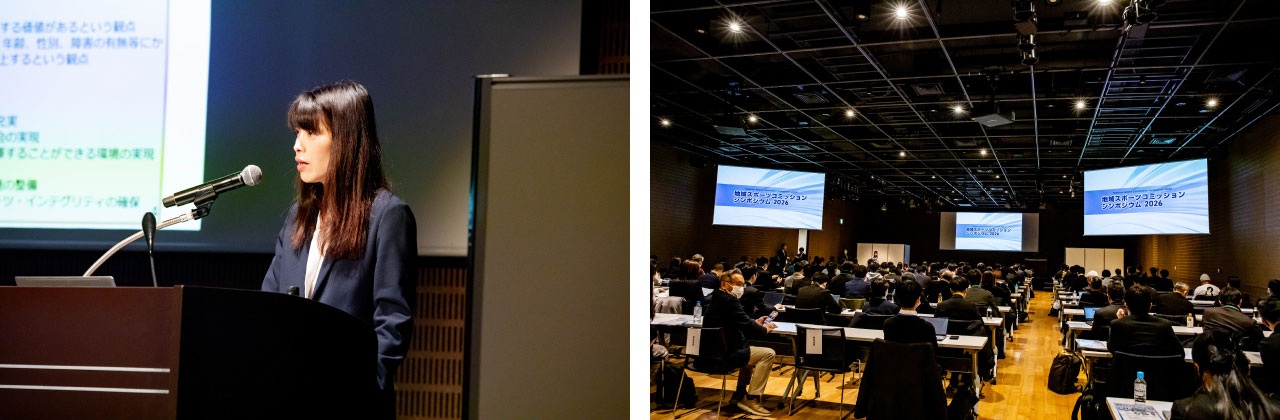 シンポジウムの様子：イメージ