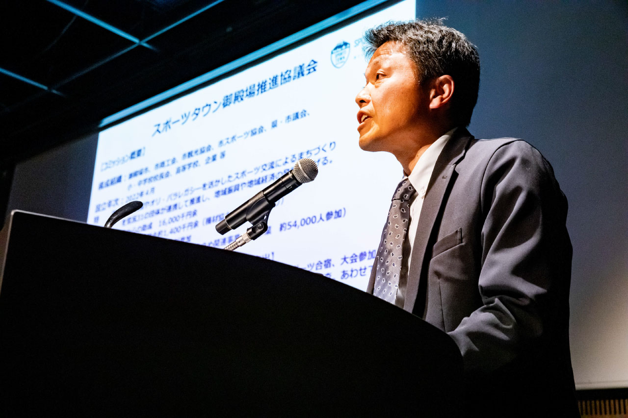 スポーツタウン御殿場推進協議会　御殿場市スポーツ交流課 西山 洋哉 氏：イメージ