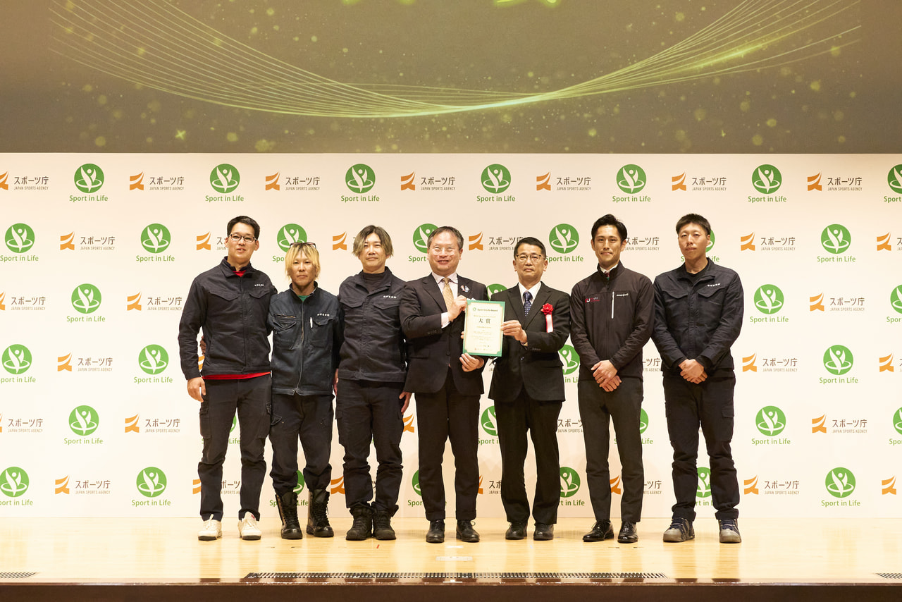 第5回Sport in Life アワード大賞を受賞した松浦造園 株式会社 が表彰されている画像