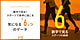 数字で見る！ スポーツで身体に起こる気になる「6」つのデータ