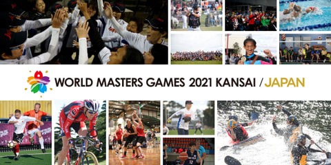 誰でも参加できる「する」スポーツの祭典 〜ワールドマスターズゲームズ2021 関西〜