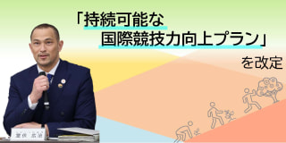 今後の国際競技力向上の羅針盤となる「持続可能な国際競技力向上プラン」を改定 