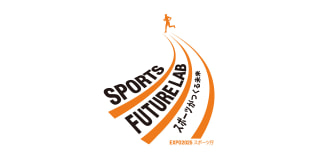 2025年 大阪・関西万博「Sports Future Lab 〜スポーツがつくる未来〜」（スポーツ庁主催イベント）