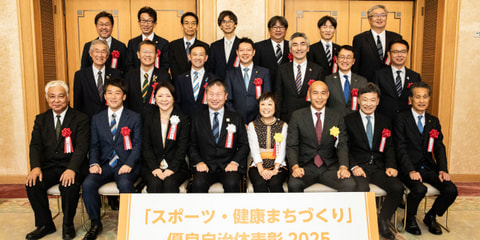 「スポまち！表彰2025」開催！ 18自治体の取組を表彰！