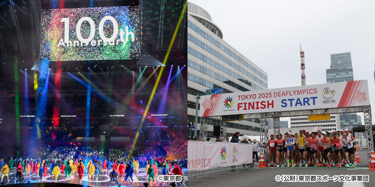 デフリンピックの歴史に新たなページを開いた東京2025デフリンピック
