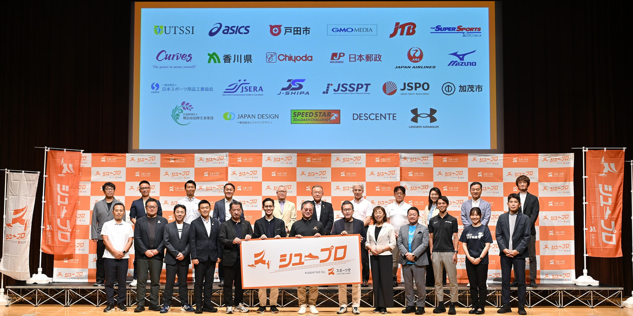靴が「動く」の起点になる～健康応援プロジェクト「シュープロ」始動～
